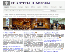 Tablet Screenshot of epicuros.gr